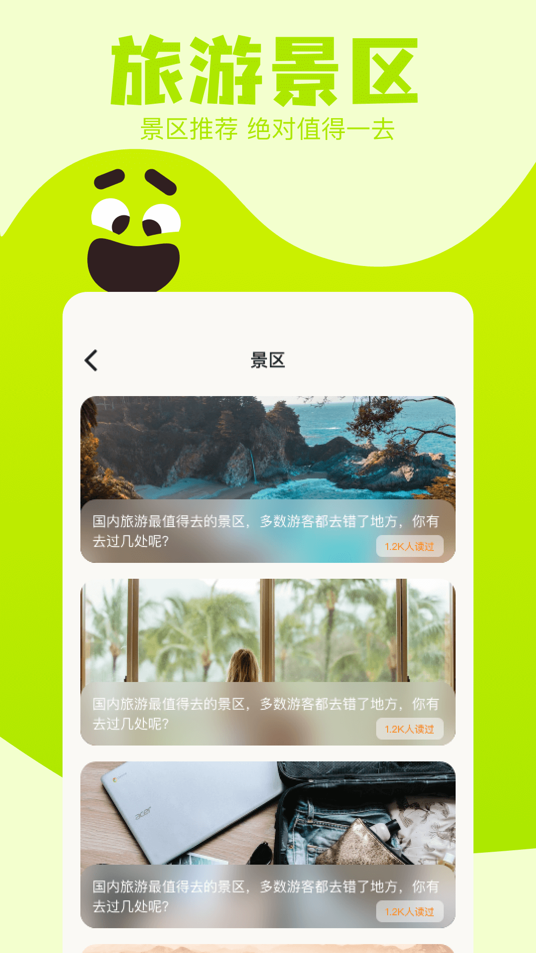 附近游手机版图3