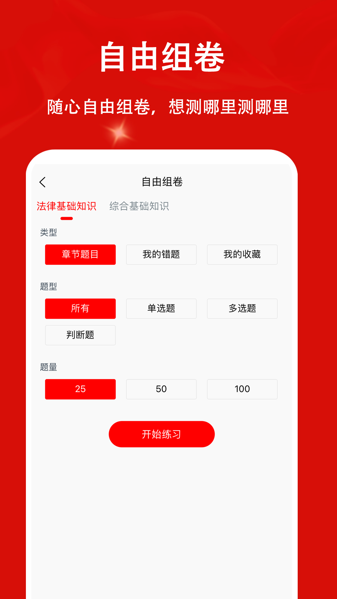 书记员题小宝app图1