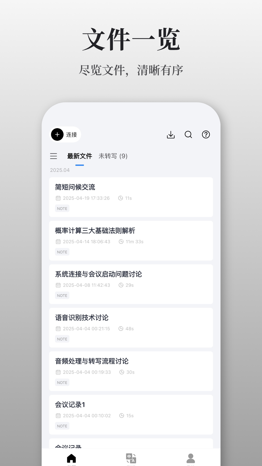 AuraNote手机版图3