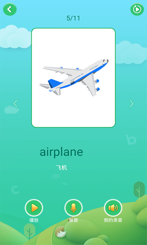 少儿英语启蒙软件图2