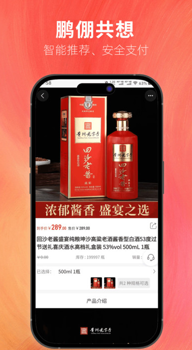 鹏倗共想软件图4