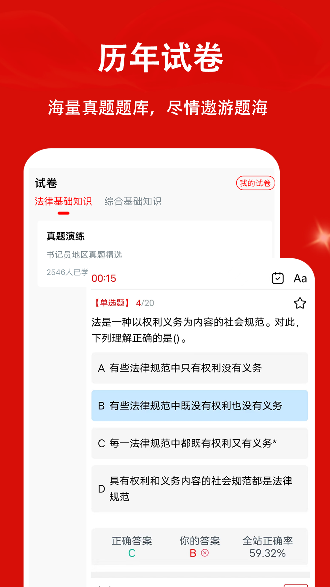 书记员题小宝app