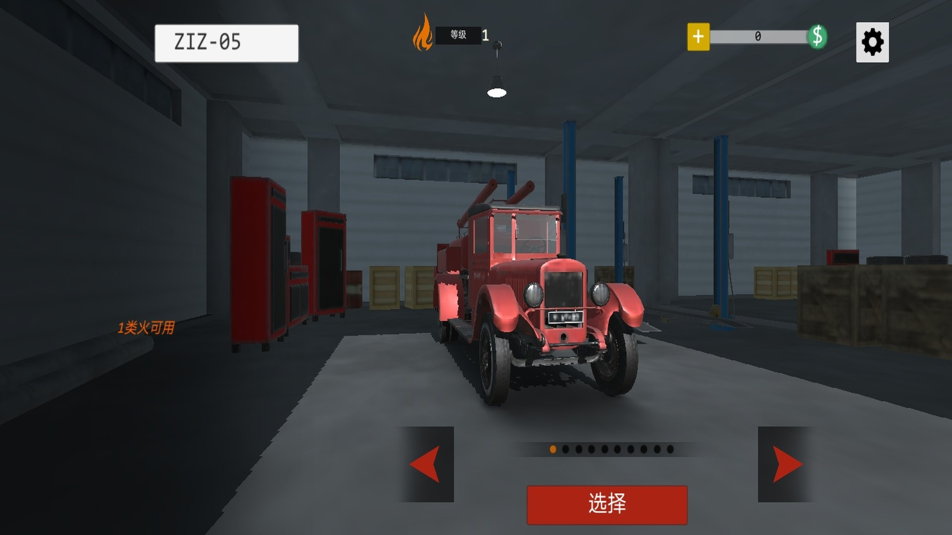 救援模拟器手机版图3