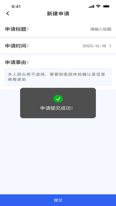 乐享云办公app图2