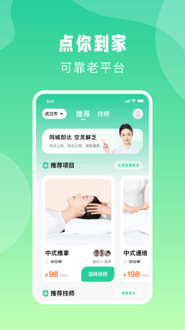 点你到家手机版图3