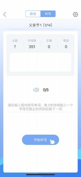口语100学生app图2