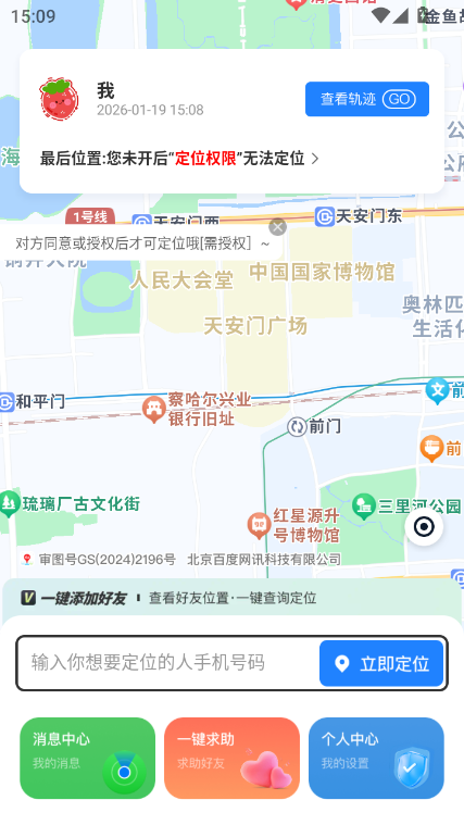 星尘同途软件