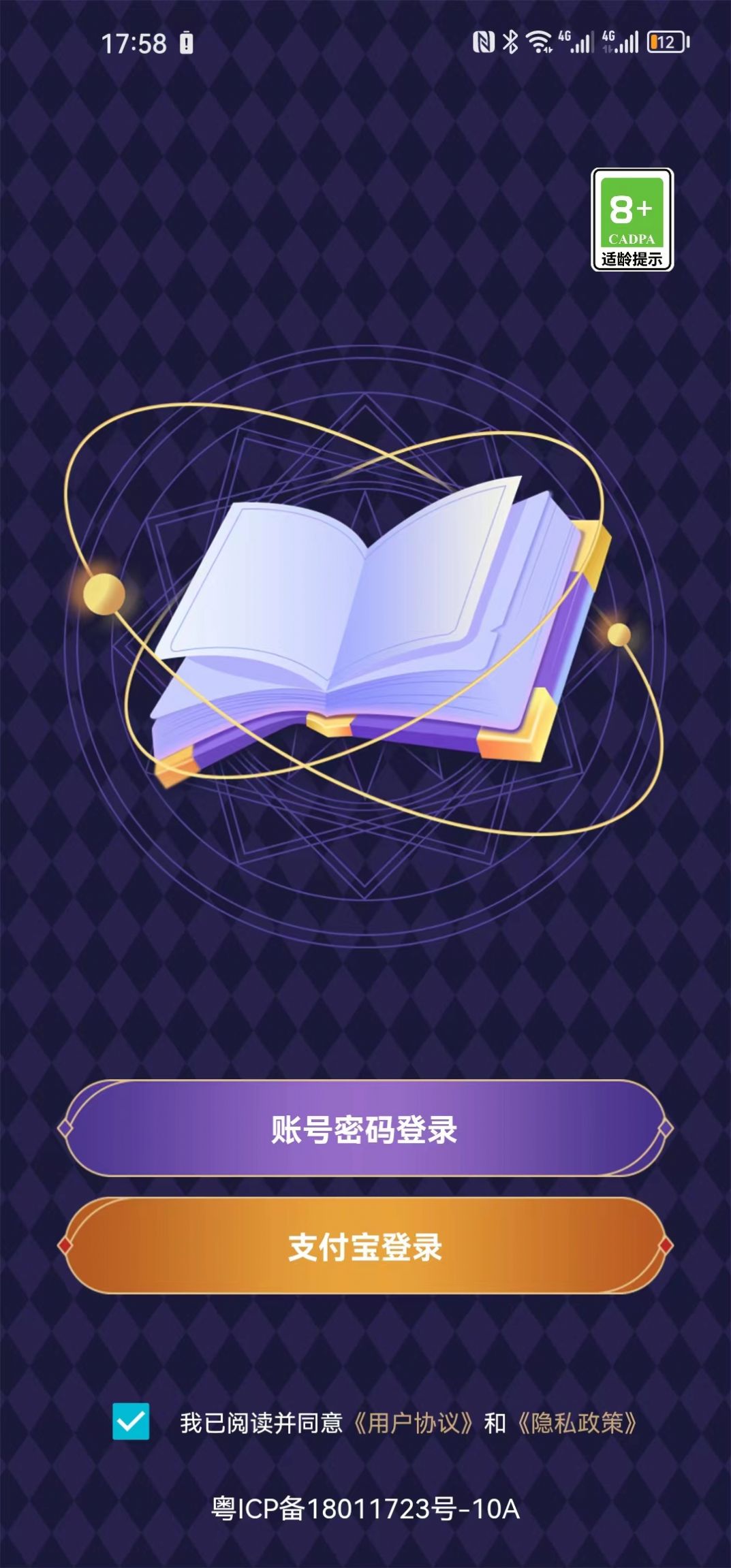 小创猜谜最新版图1