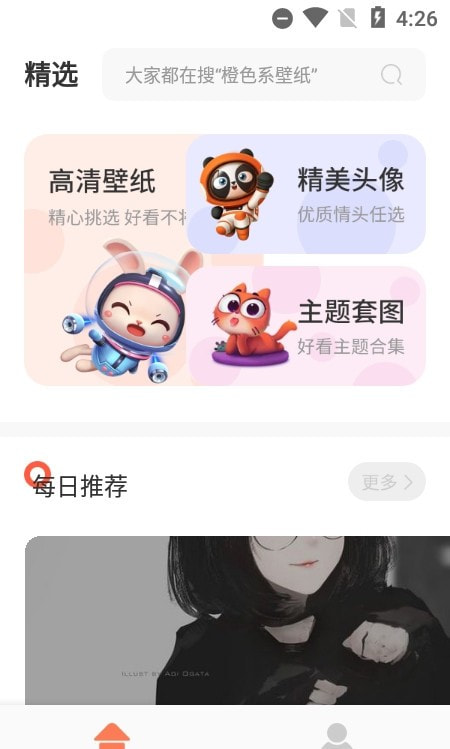 饭团小灯泡app