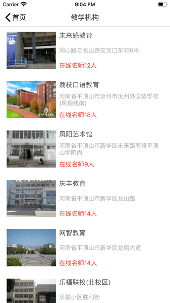 河马乐学app