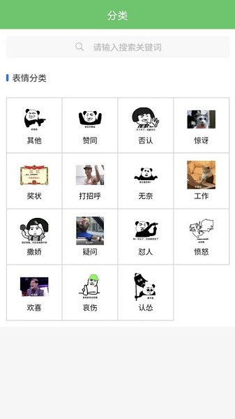 木木表情制作app图2