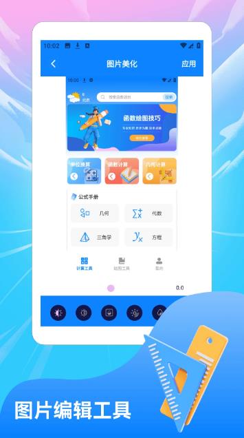 223画乐园免费版