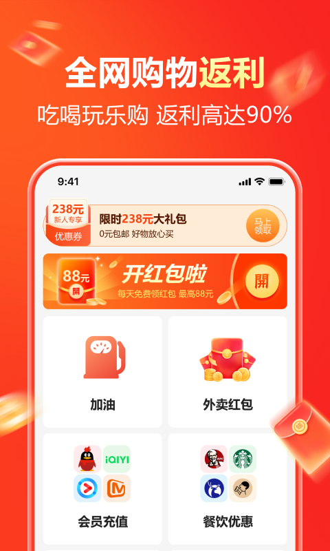 省钱通app图4