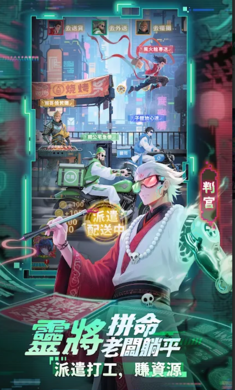 战灵异闻社港台服游戏