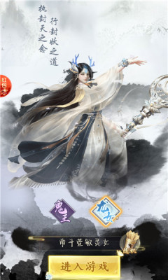 太初：缘起手游图3