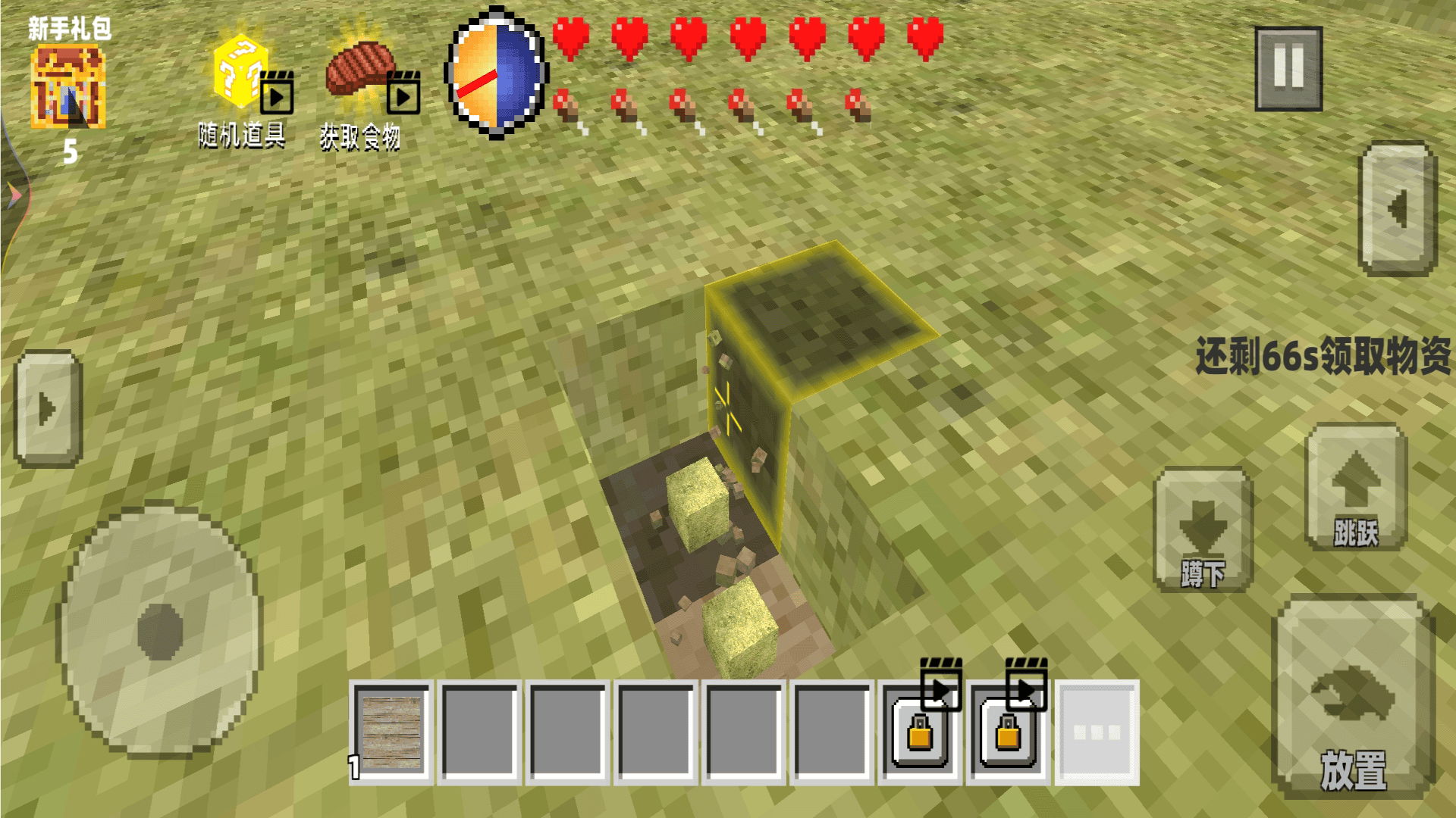 像素方块空岛生存安卓版图2