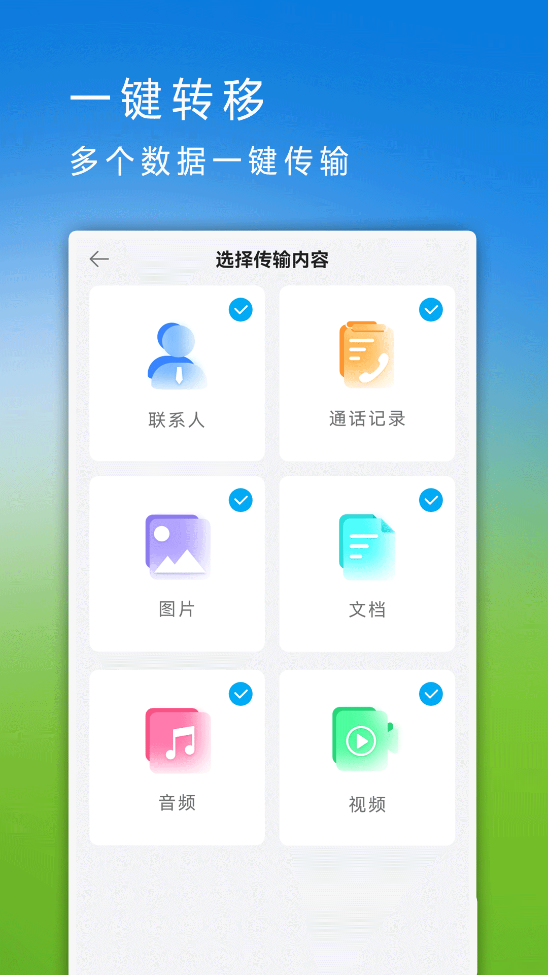 手机助手王app