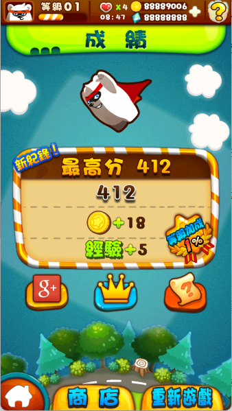 蹦你奶奶个熊游戏图1