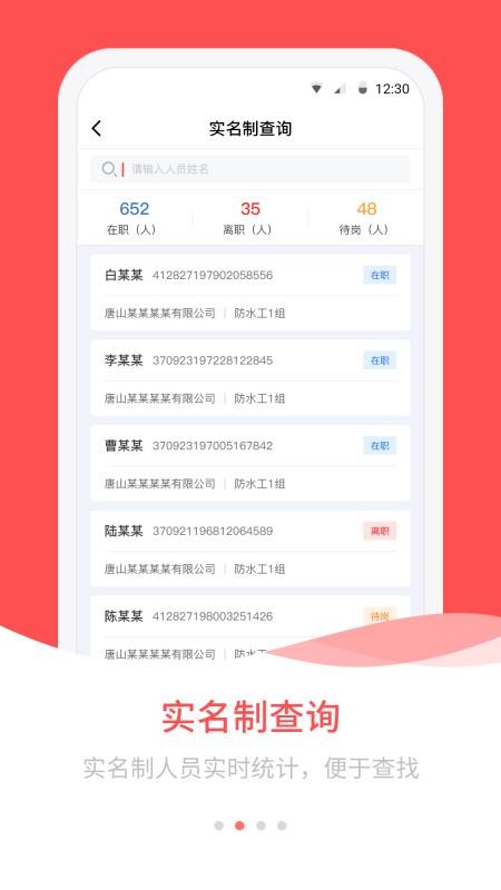 唐山农民工工资app