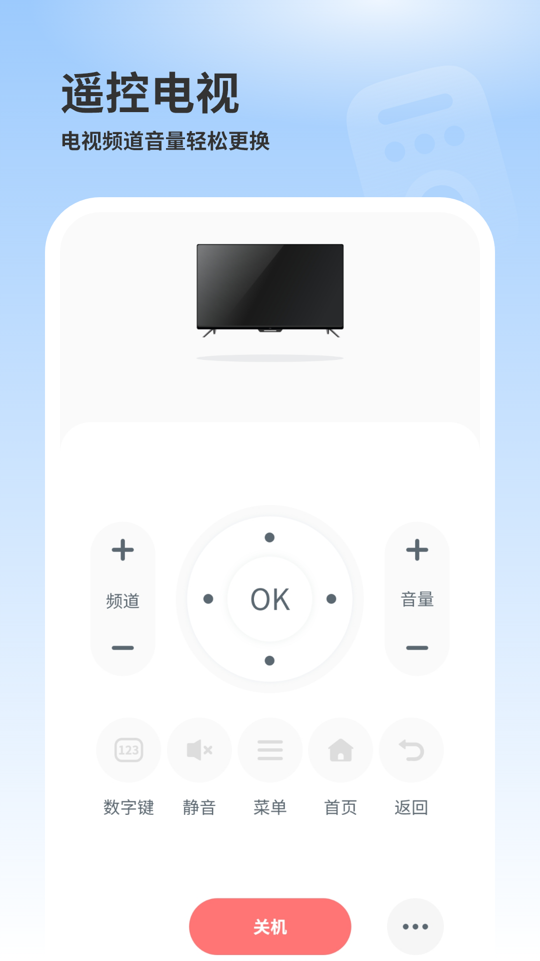 手机空调万能遥控器app图3