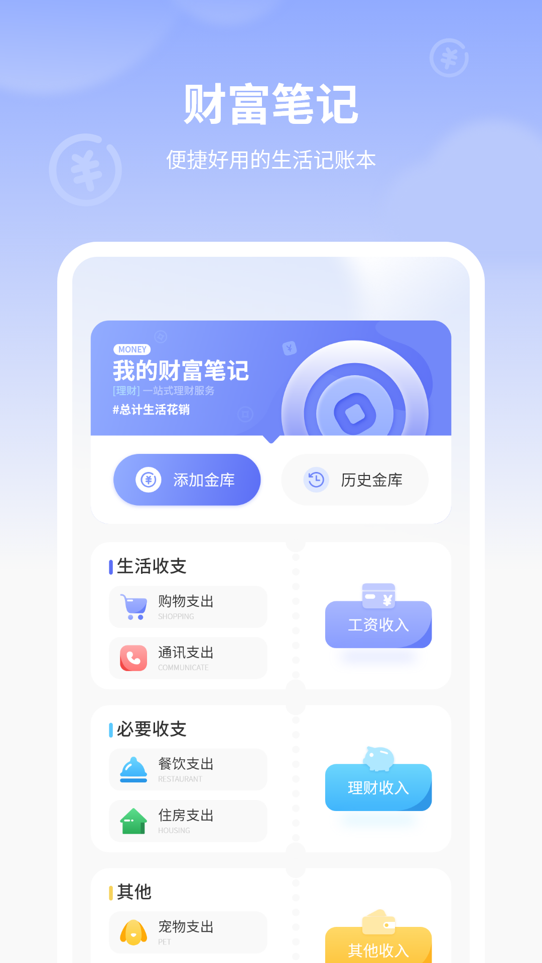 小猪记账最新版图1