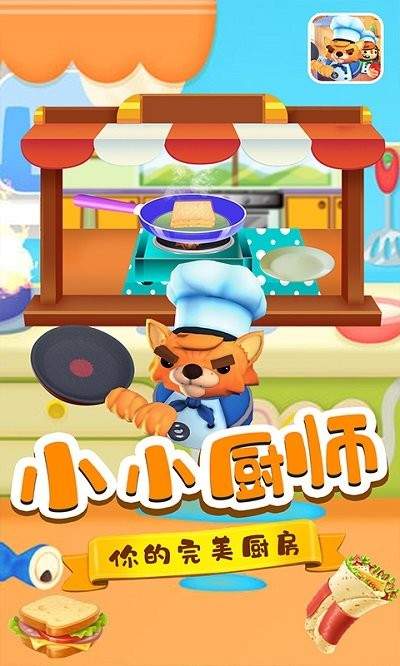 苹苹烘焙师游戏图2