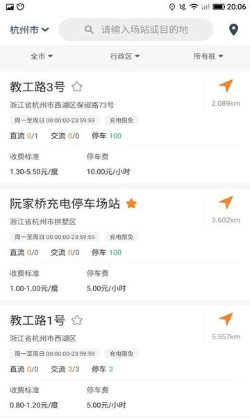 融e充大客户app图3