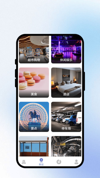 省心出行宝app图2