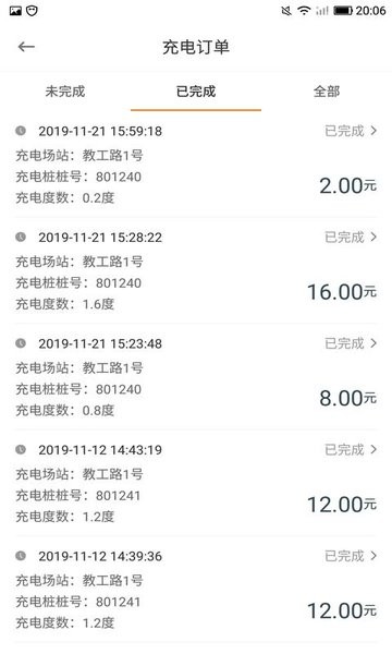 融e充大客户app图1