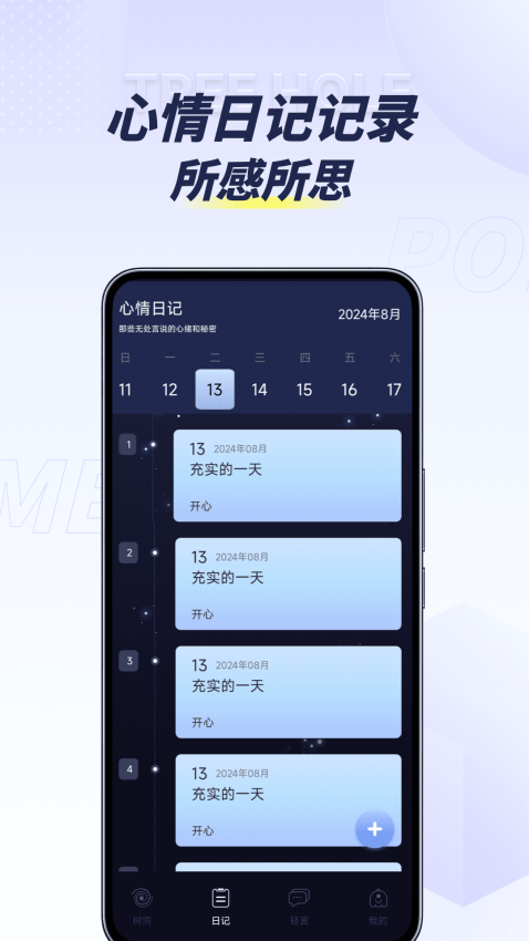 POME提问箱app图3