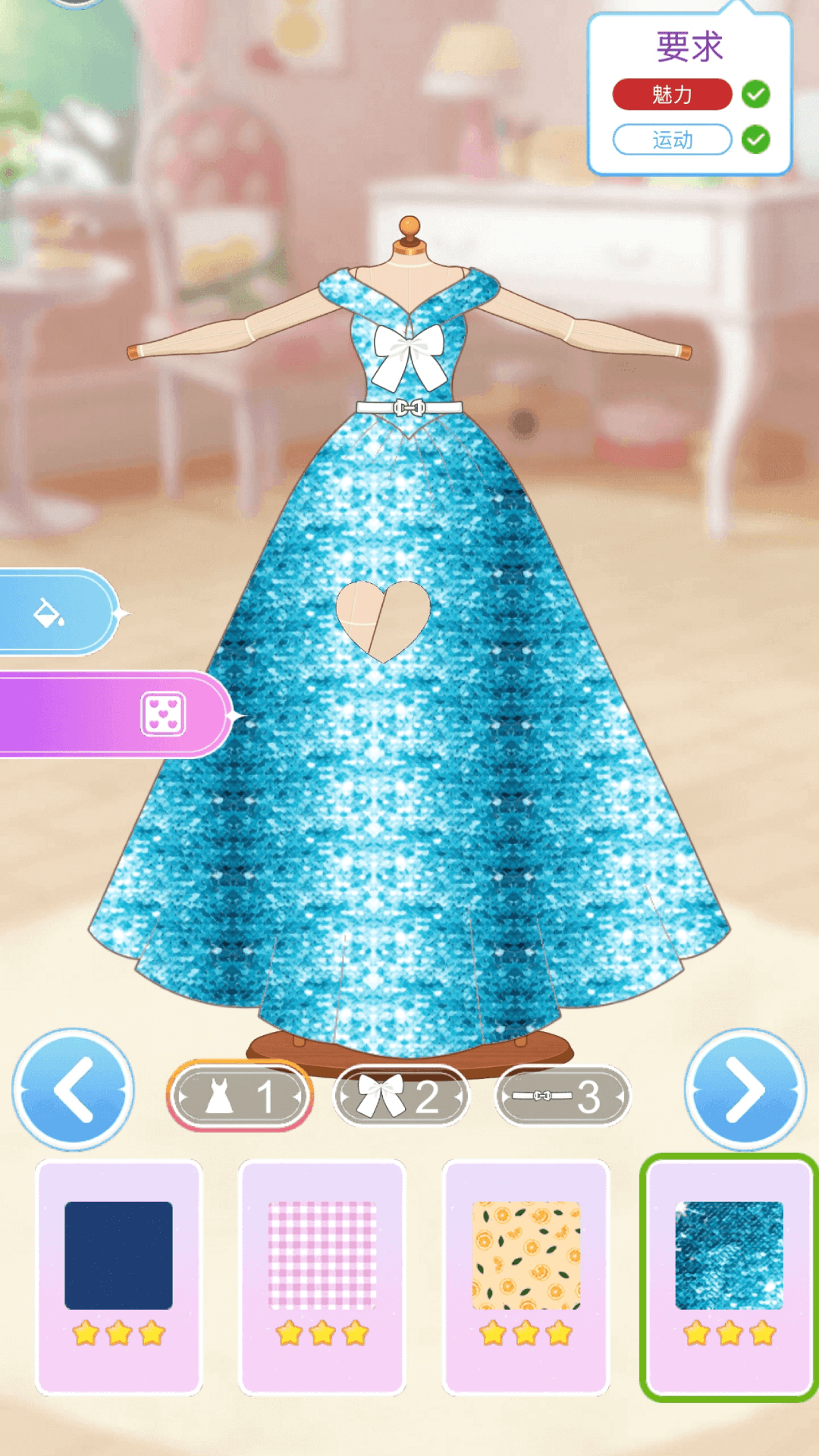 时尚裁缝游戏图1