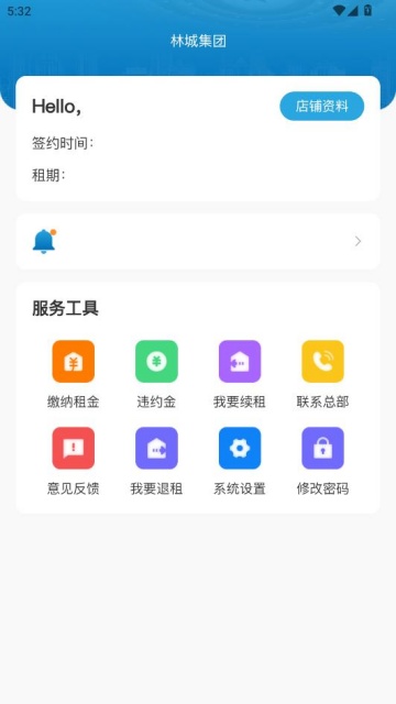 林城客户端app