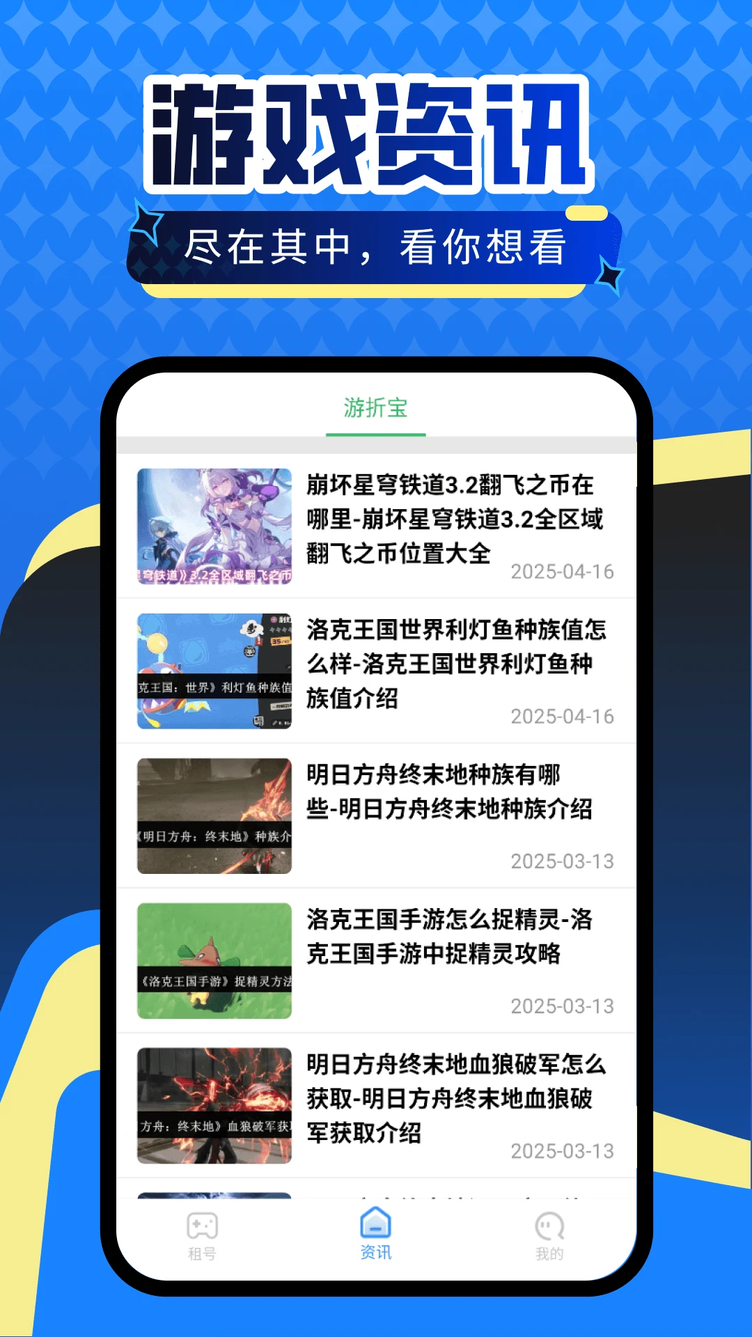 低折手游app图1