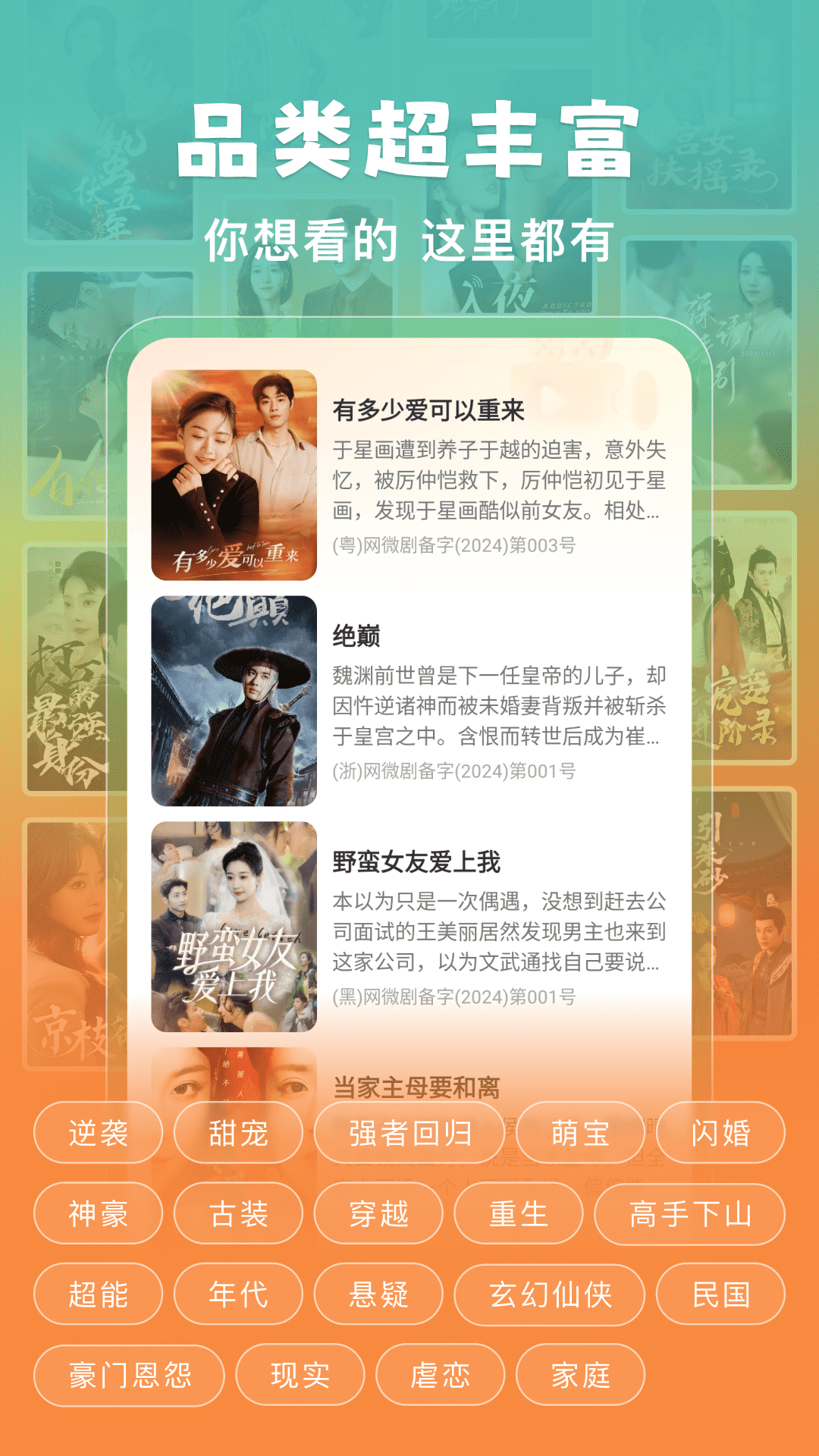 番如免费短剧app图2