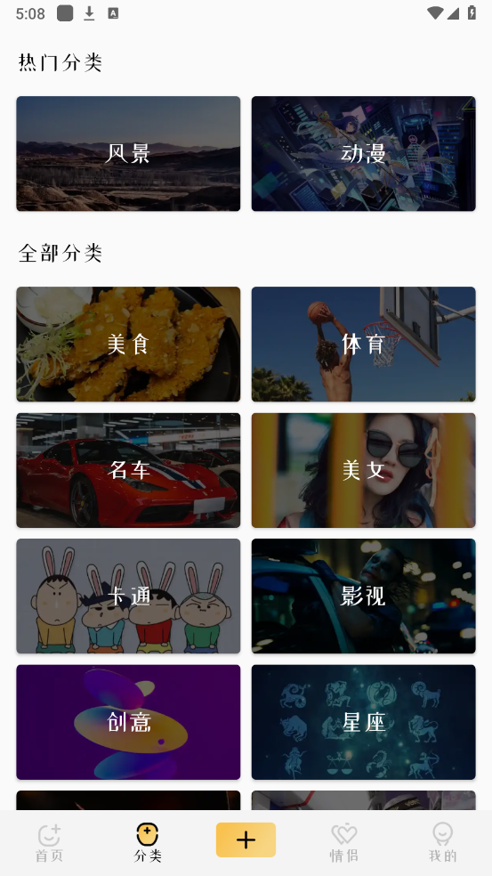 动漫透明壁纸app