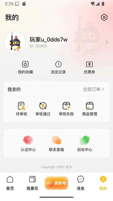 易号玩app图1