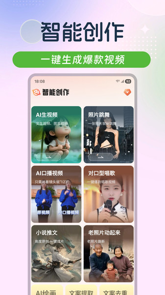 云混剪app
