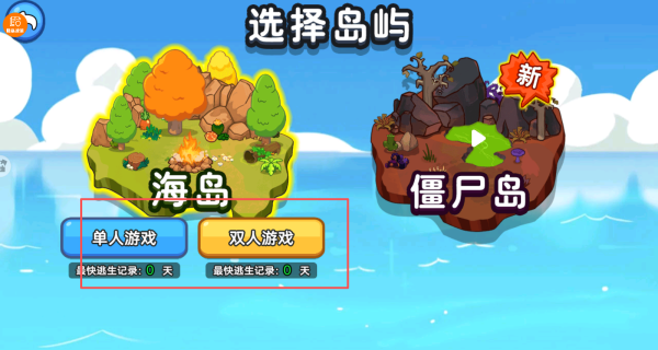 救一救宝宝游戏图3