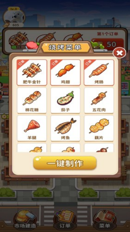 发财美食街手游图3