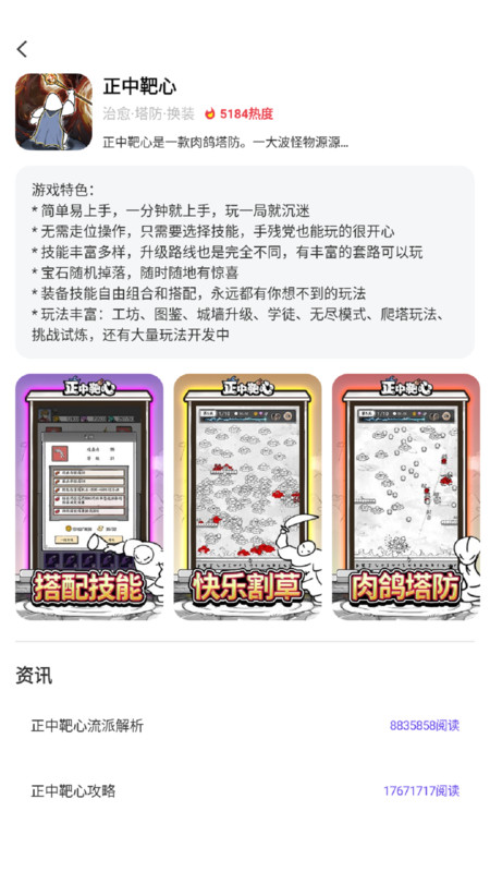 乐享手游宝app图3