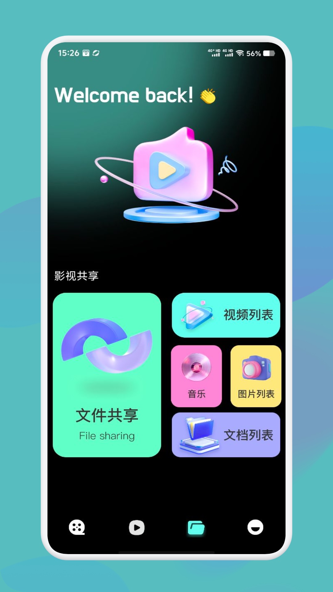 海马剧场app图1