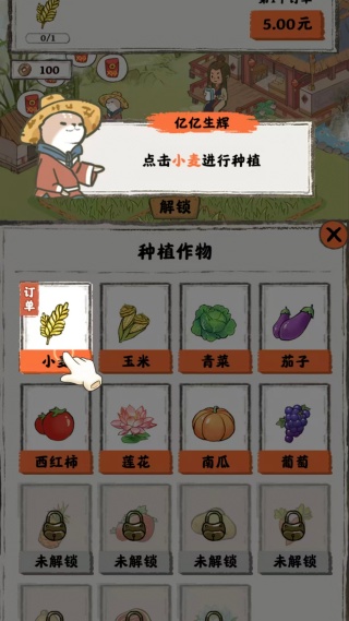 亿亿生辉游戏图2