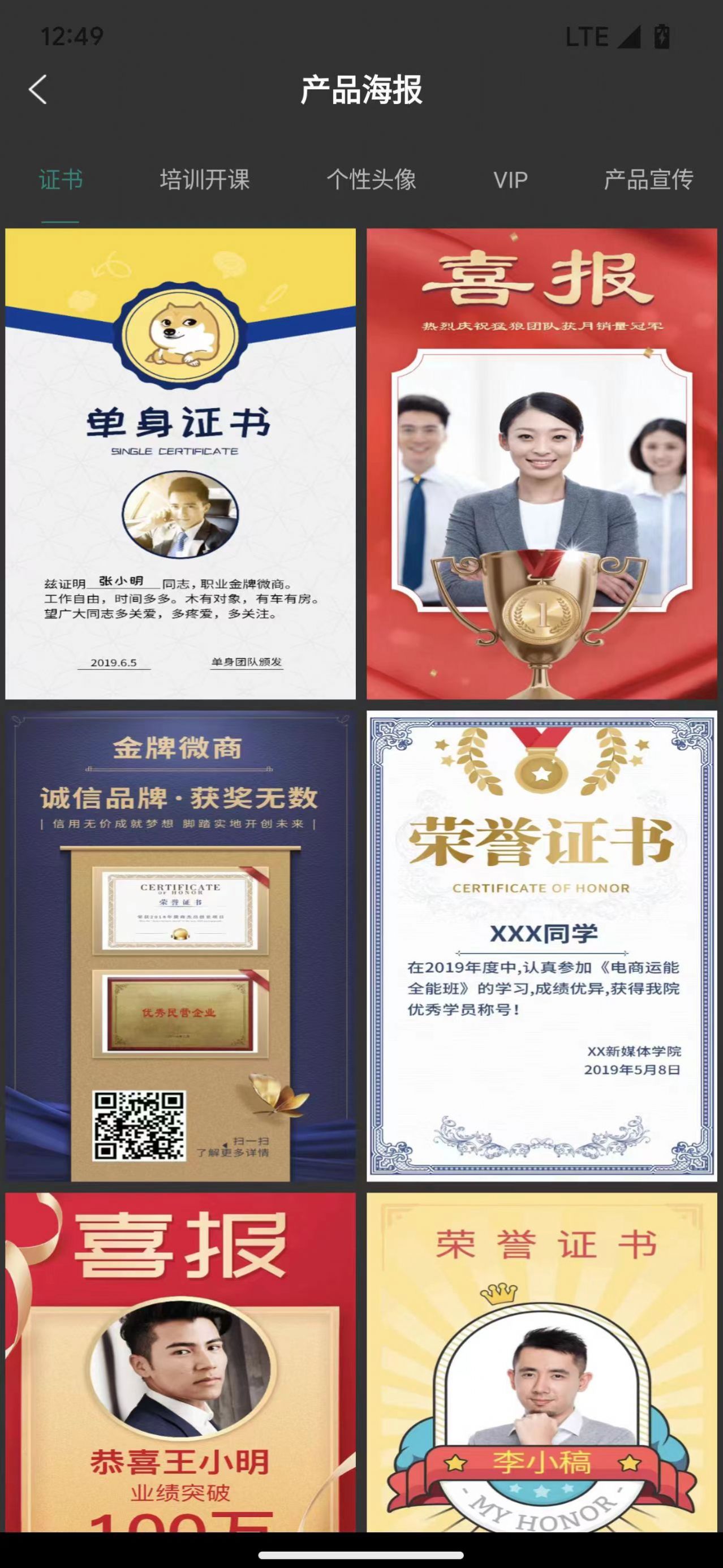 世亚水印相机手机版图3