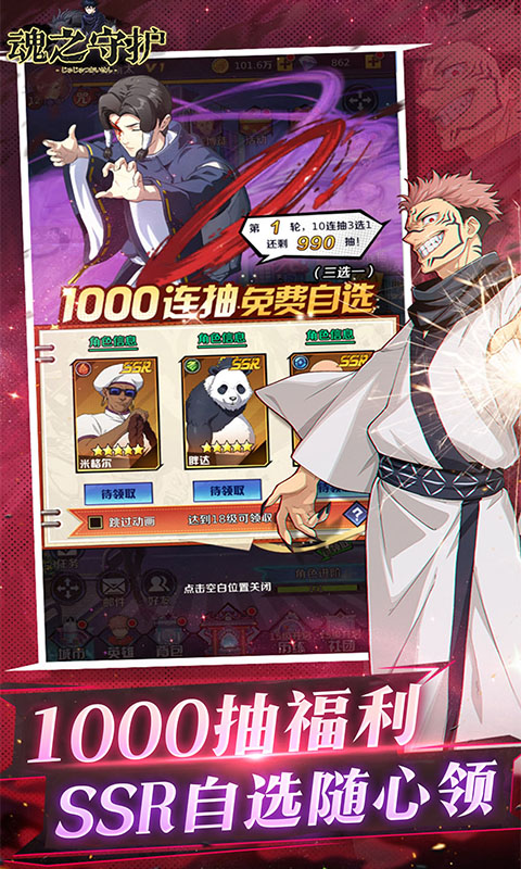 魂之守护八门神器版图3