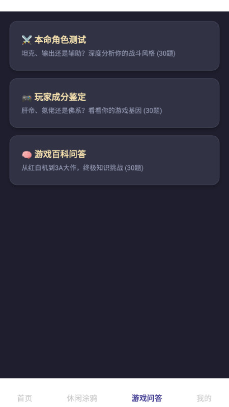 乐享手游宝app图1