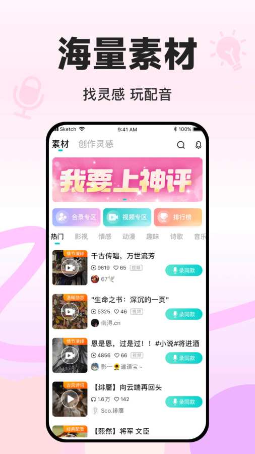 Sure竖耳app图4