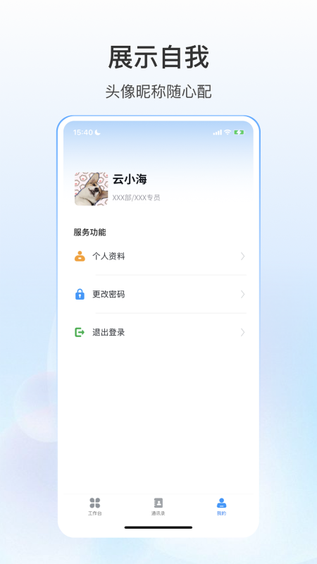 源之蜂巢app图1