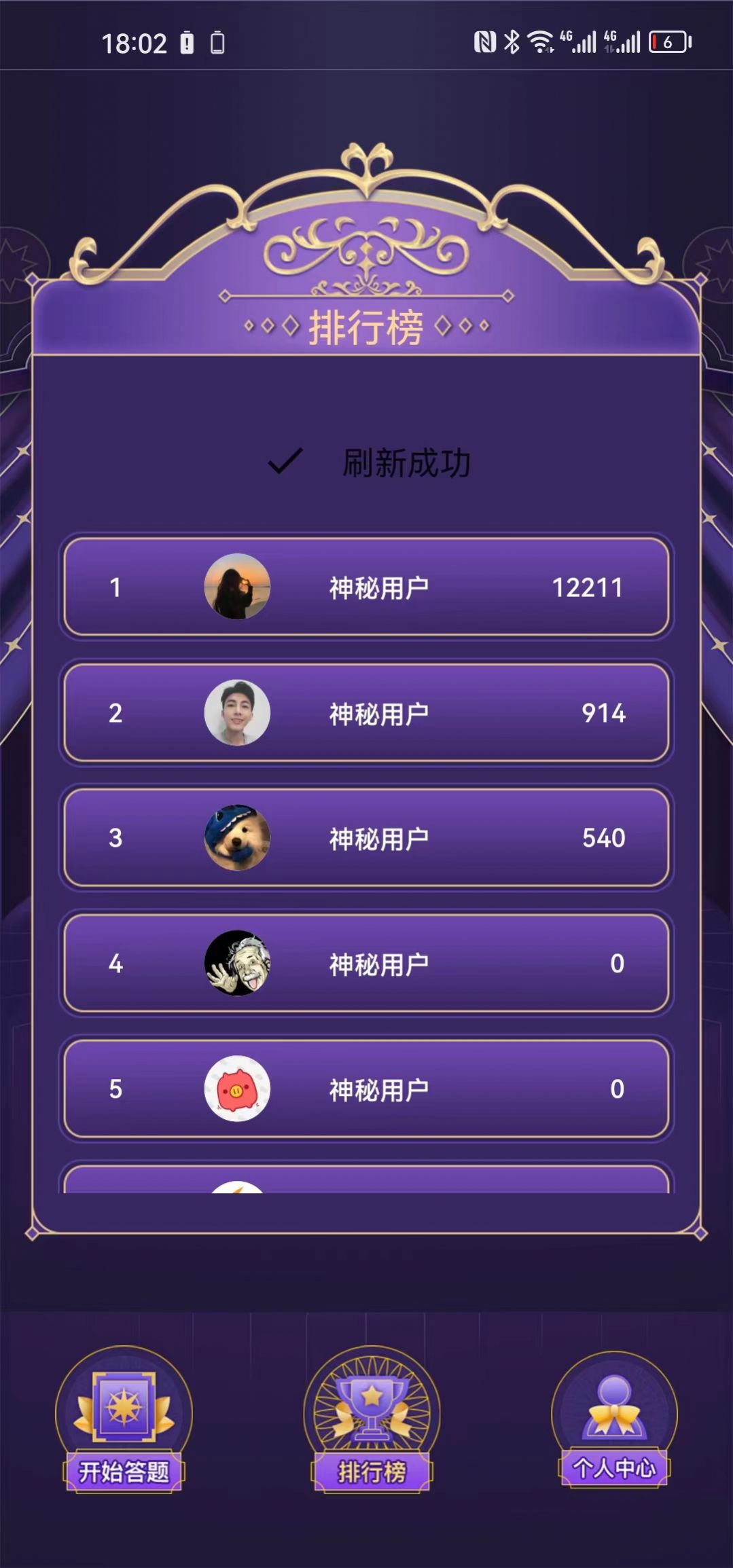 小创猜谜最新版图3