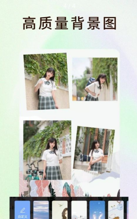 拼图秀秀pro软件图4