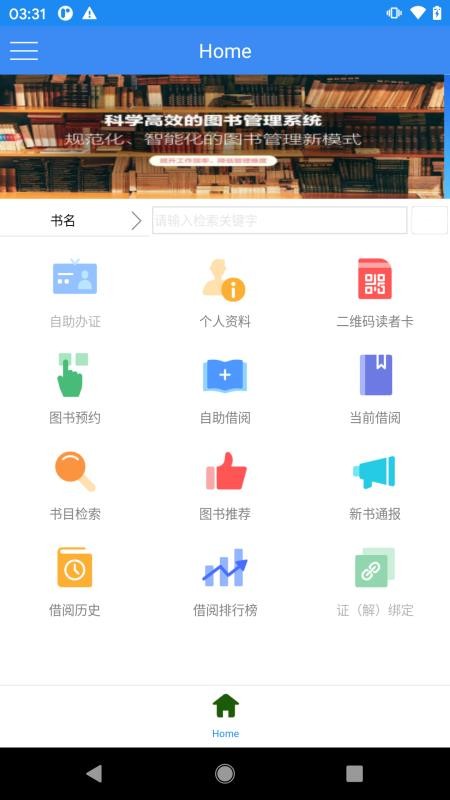 晨科软件app图3